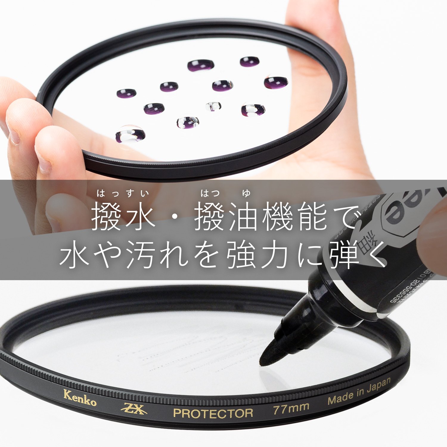 Amazon | Kenko レンズフィルター ZX プロテクター 77mm レンズ保護用