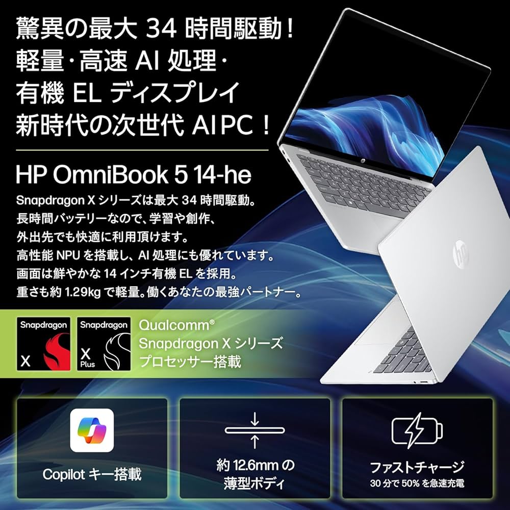 Amazon.co.jp: HP ノートパソコン OmniBook 5 14-he 14.0インチ OLED