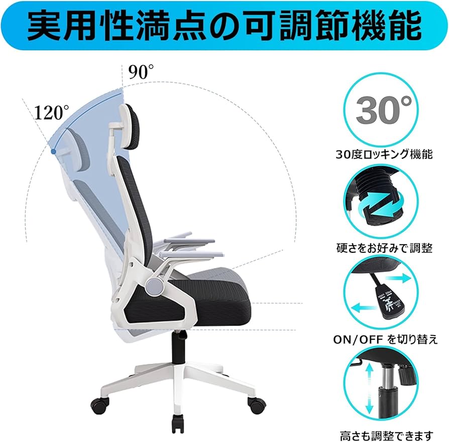 Amazon.co.jp: Supsea オフィスチェア メッシュ 椅子 テレワーク 疲れ