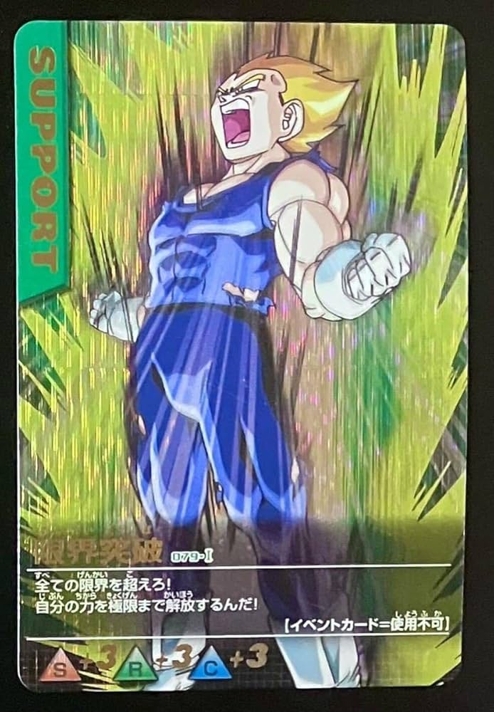 ドラゴンボール データカードダス 限界突破 PSA9 Amazon.co.jp