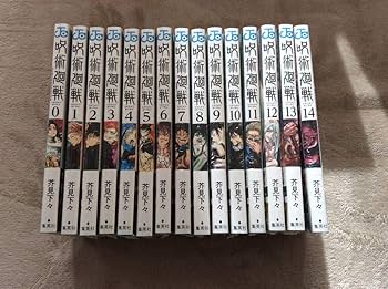 Amazon.co.jp: 1セット 品 シュリンク付 呪術廻戦 全14巻＋0巻 全巻