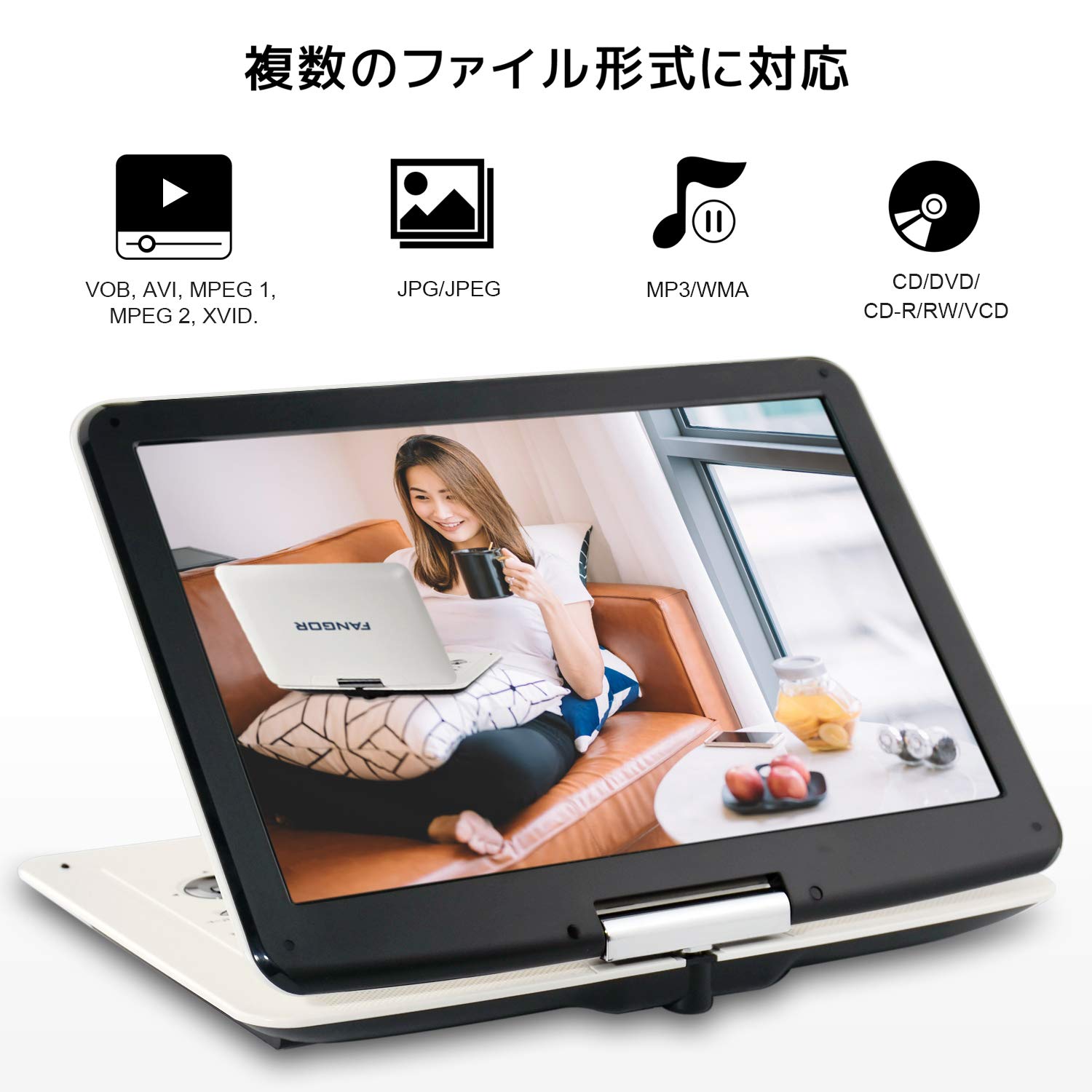 Amazon.co.jp: ポータブルDVDプレーヤー 15.5型 FANGOR 車載携帯式DVD