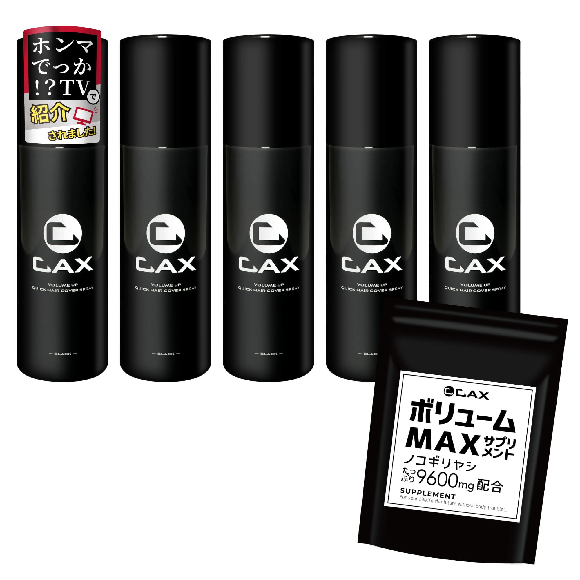CAX カックス 染毛料 ブラック 黒 150g 2個セット CAX ヘアスプレー