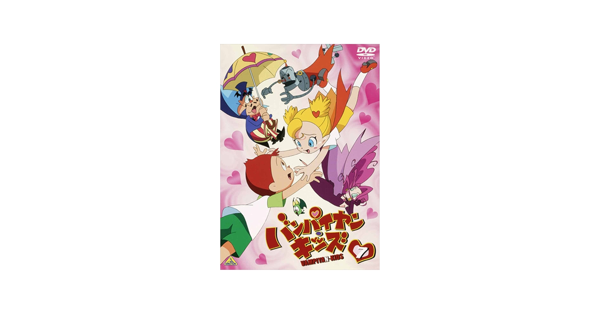 Amazon.co.jp: バンパイヤン・キッズ 7 [DVD] : 愛川欽也, 小山茉美