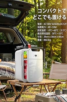 Amazon | 冷蔵庫 小型 20L ミニ冷蔵庫 LCD温度表示 冷温庫 ペルチェ式