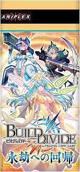 Amazon.co.jp: ビルディバイドTCG ブースターパックVol.16 永劫への