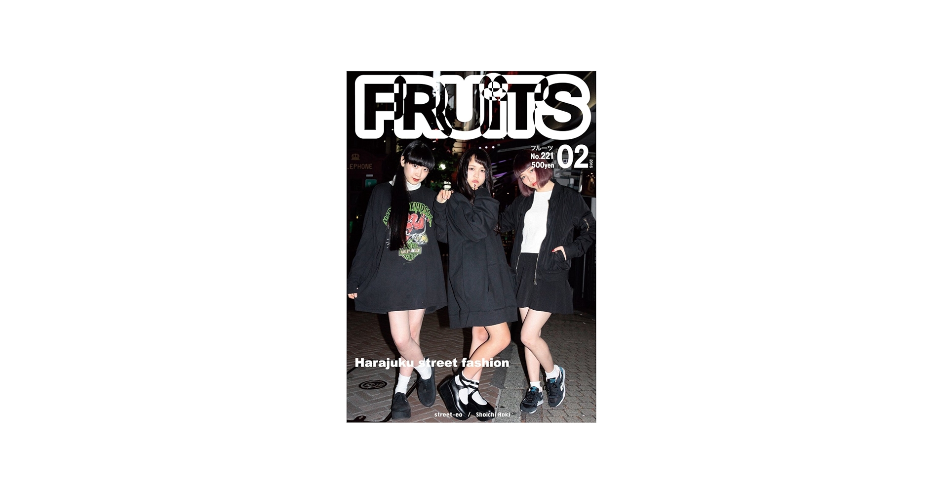 FRUiTS No221: Harajuku street fashion FRUiTS Magazine (Japanese