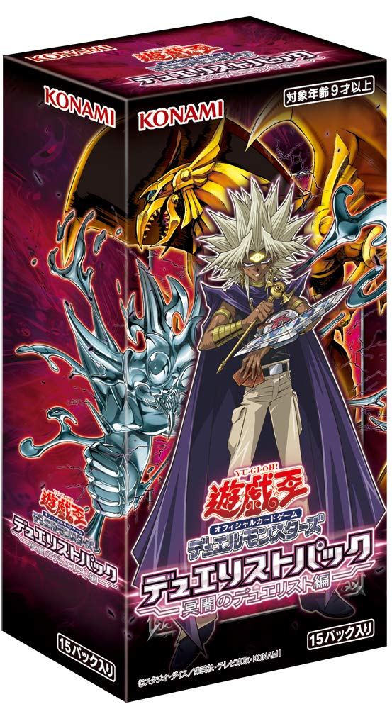 Amazon.co.jp: 遊戯王OCG デュエルモンスターズ デュエリストパック