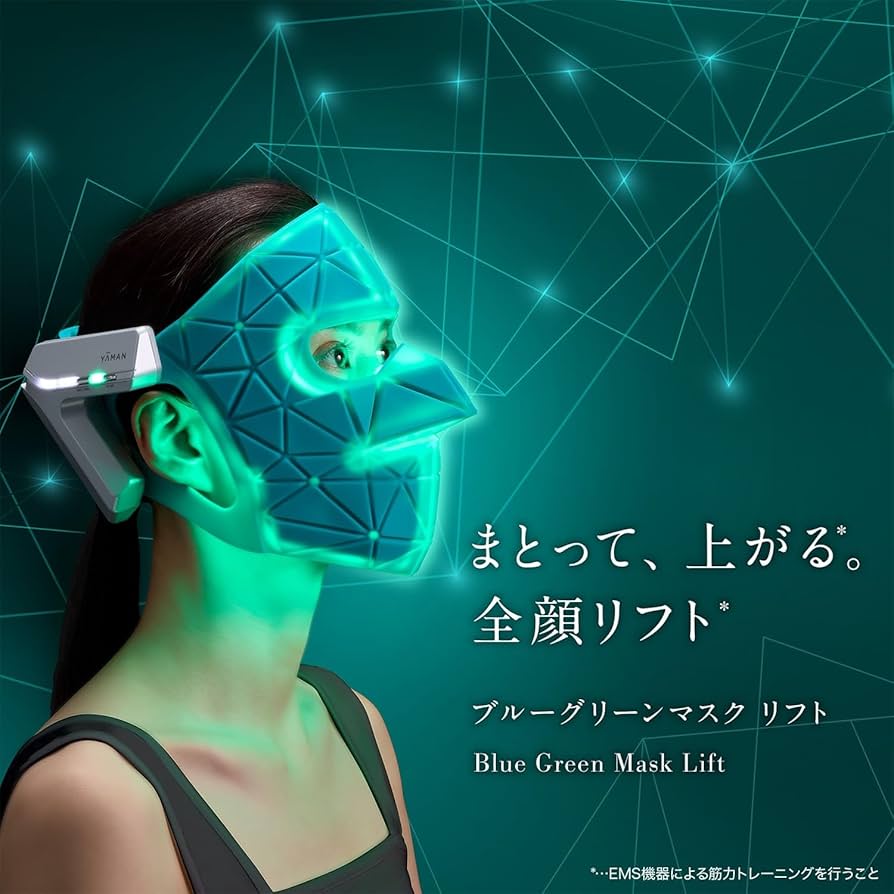 Amazon.co.jp: ヤーマン 美顔器 ブルーグリーンマスク リフト LED 緑