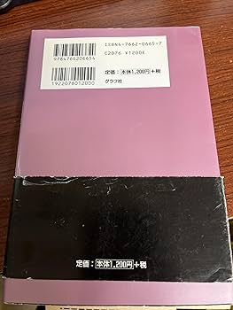 数命学による姓名判断: 運勢、性格がピタリとわかる | 野間 覚玄, 松浦