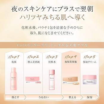 Amazon | Yunth ユンス 生VAダーマ 美容液 28日分 レチノール 毛穴