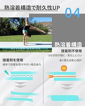 Amazon.co.jp: Beyond Marina エアトラック 体操マット エアーマット