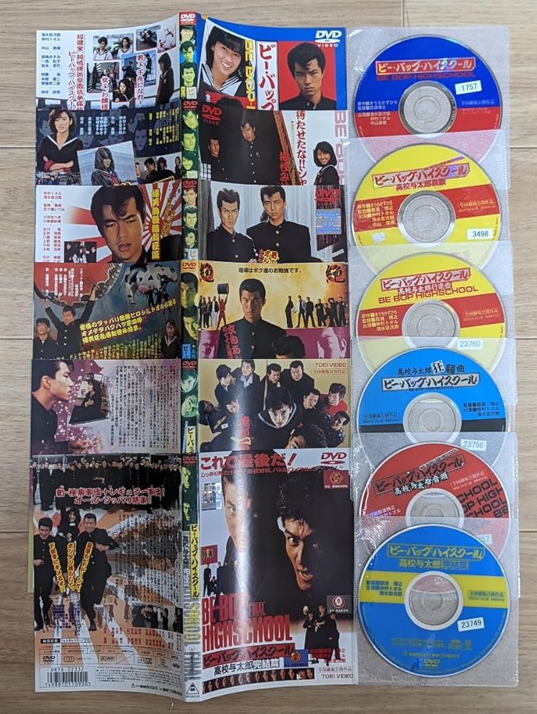 Amazon.co.jp: ビーバップハイスクール シリーズ全6作セット 仲村