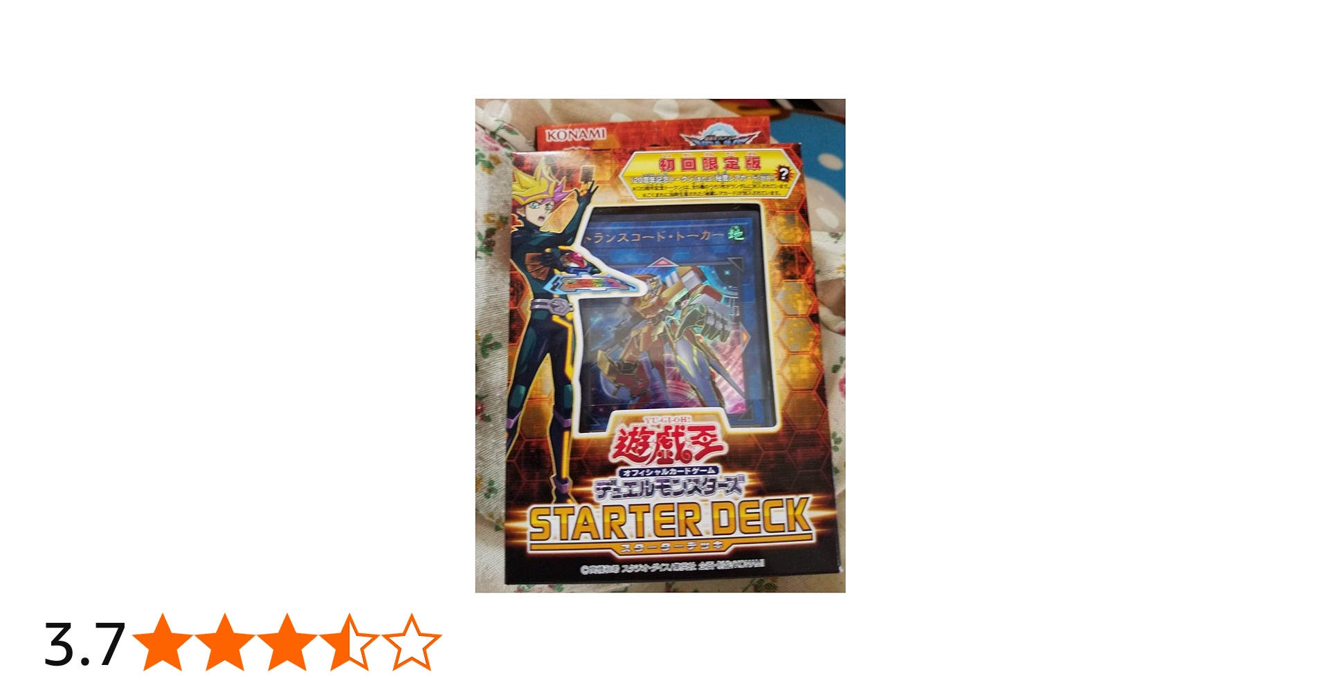Amazon.co.jp: 遊戯王OCG デュエルモンスターズ STARTER DECK 2018