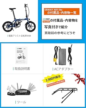 Amazon | ERWAY A01 Lite 電動自転車 折りたたみ 電動アシスト自転車 5