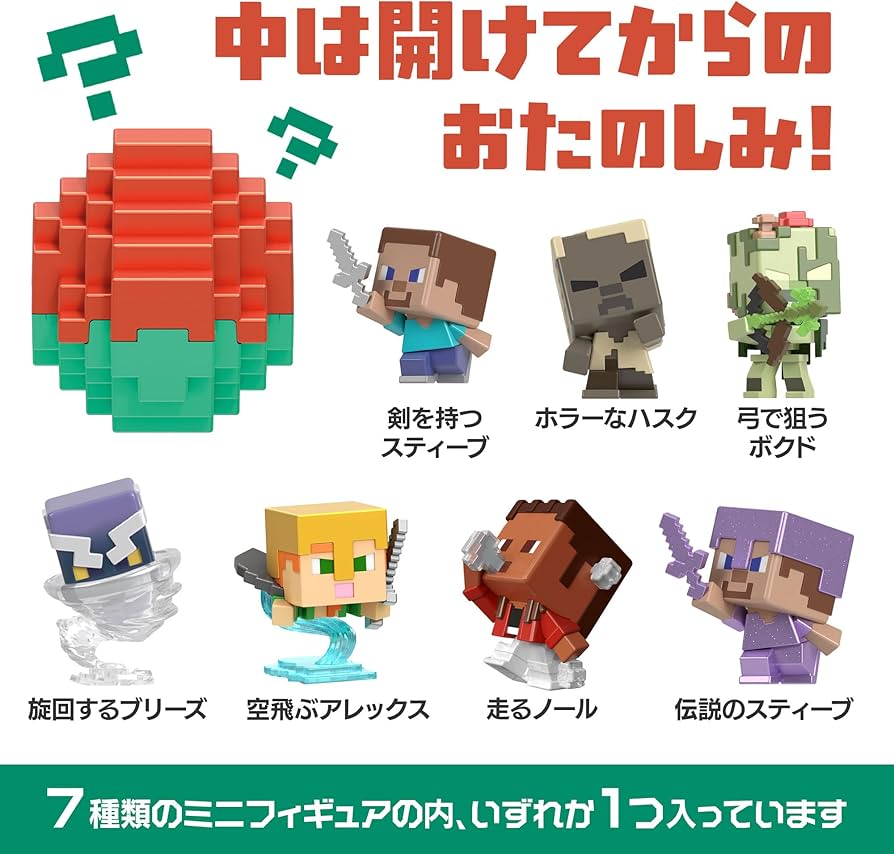 Amazon.co.jp: マテル マインクラフト(MINECRAFT) スポーンエッグ ミニ