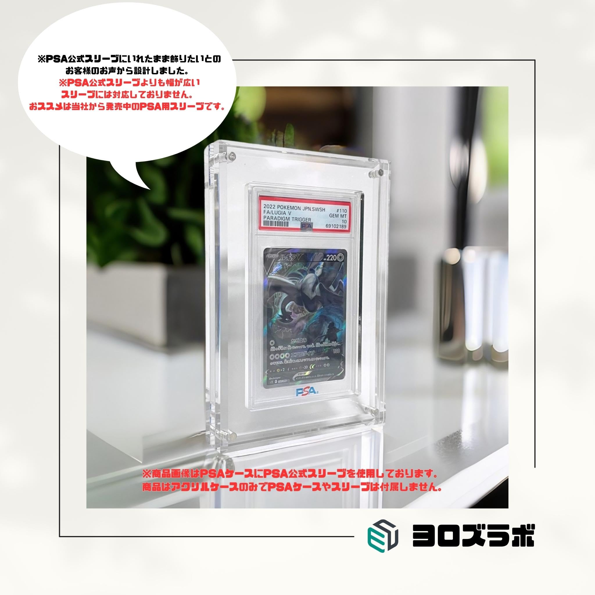 Amazon | ヨロズラボ PSA専用 マグネットローダー アクリルブロック uv