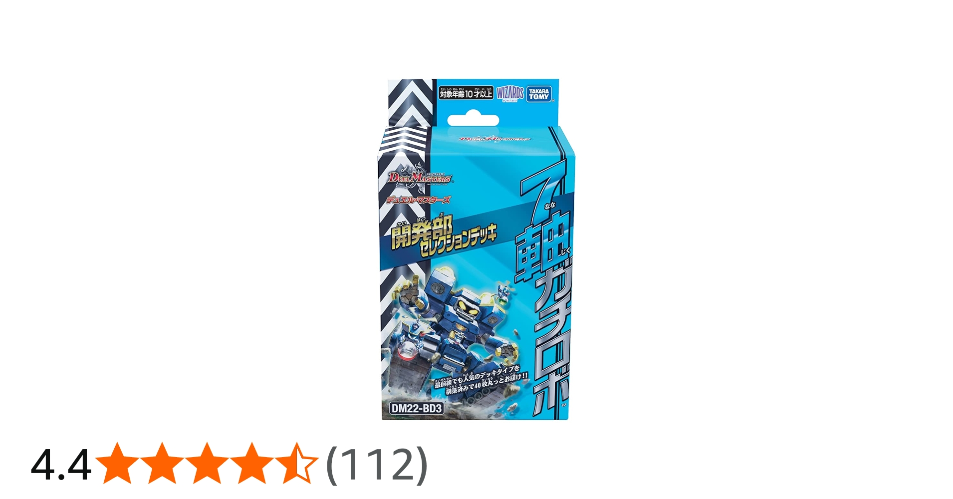 Amazon.co.jp: DM22-BD3 デュエル・マスターズTCG 開発部セレクション