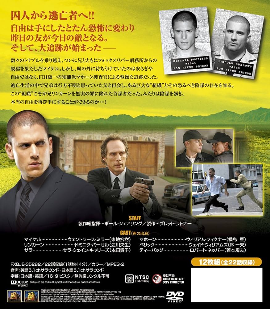 Amazon.co.jp: プリズン・ブレイク シーズン2 (SEASONSコンパクト