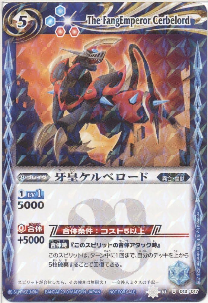 759 未開封 バトルスピリッツ 馬神ダンデッキ 太陽の合体ドラゴン 2