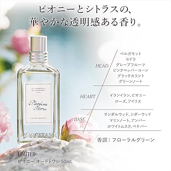 Amazon.co.jp: ロクシタン(L'OCCITANE) ピオニー オードトワレ 50mL