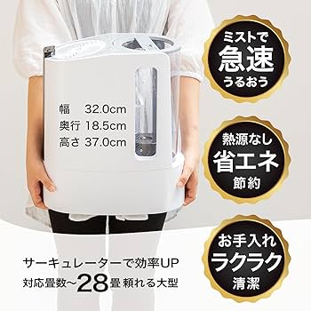 Amazon.co.jp: ボルネード 超音波式加湿器 サーキュレーター 28畳
