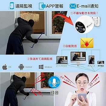 Amazon.co.jp: 【300万画素・完全無線】 YESKAMO 防犯カメラ 屋外