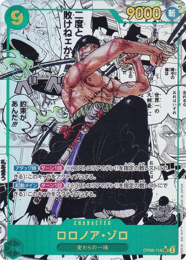 Amazon.co.jp: 【コミックパラレル】ワンピースカードゲーム OP06-118