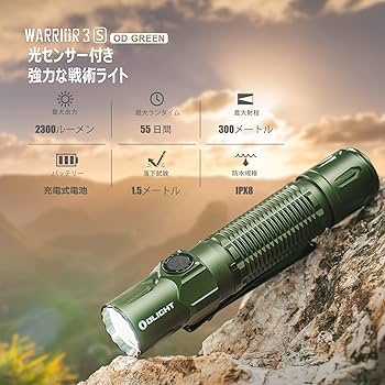Amazon.co.jp: OLIGHT(オーライト) WARRIOR 3S 懐中電灯 2300ルーメン