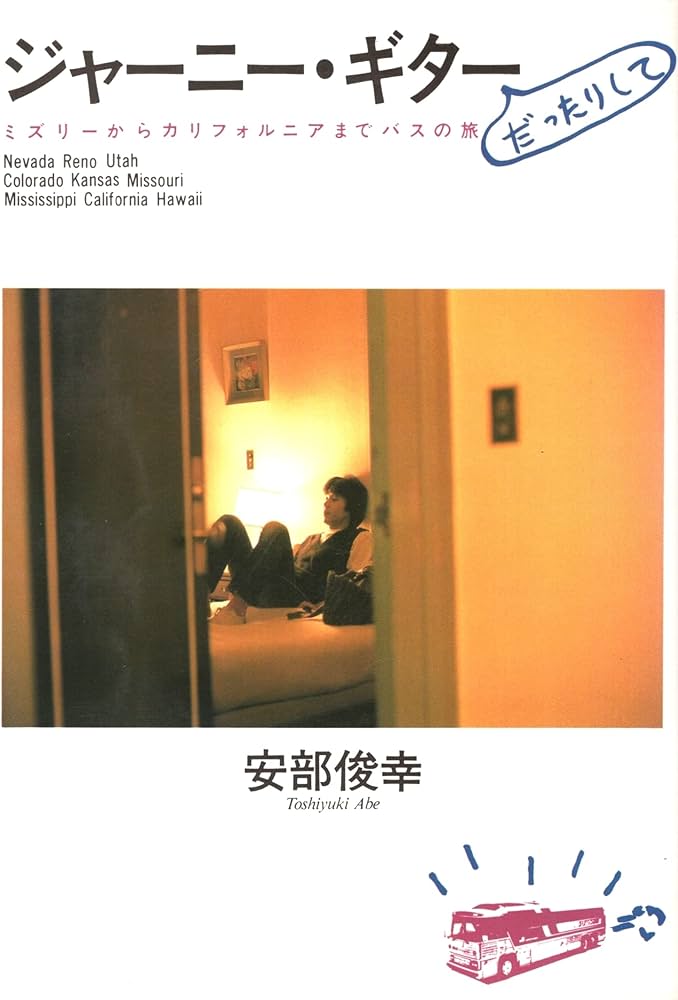 Amazon.co.jp: ジャ-ニ-・ギタ-だったりして: ミズリ-から