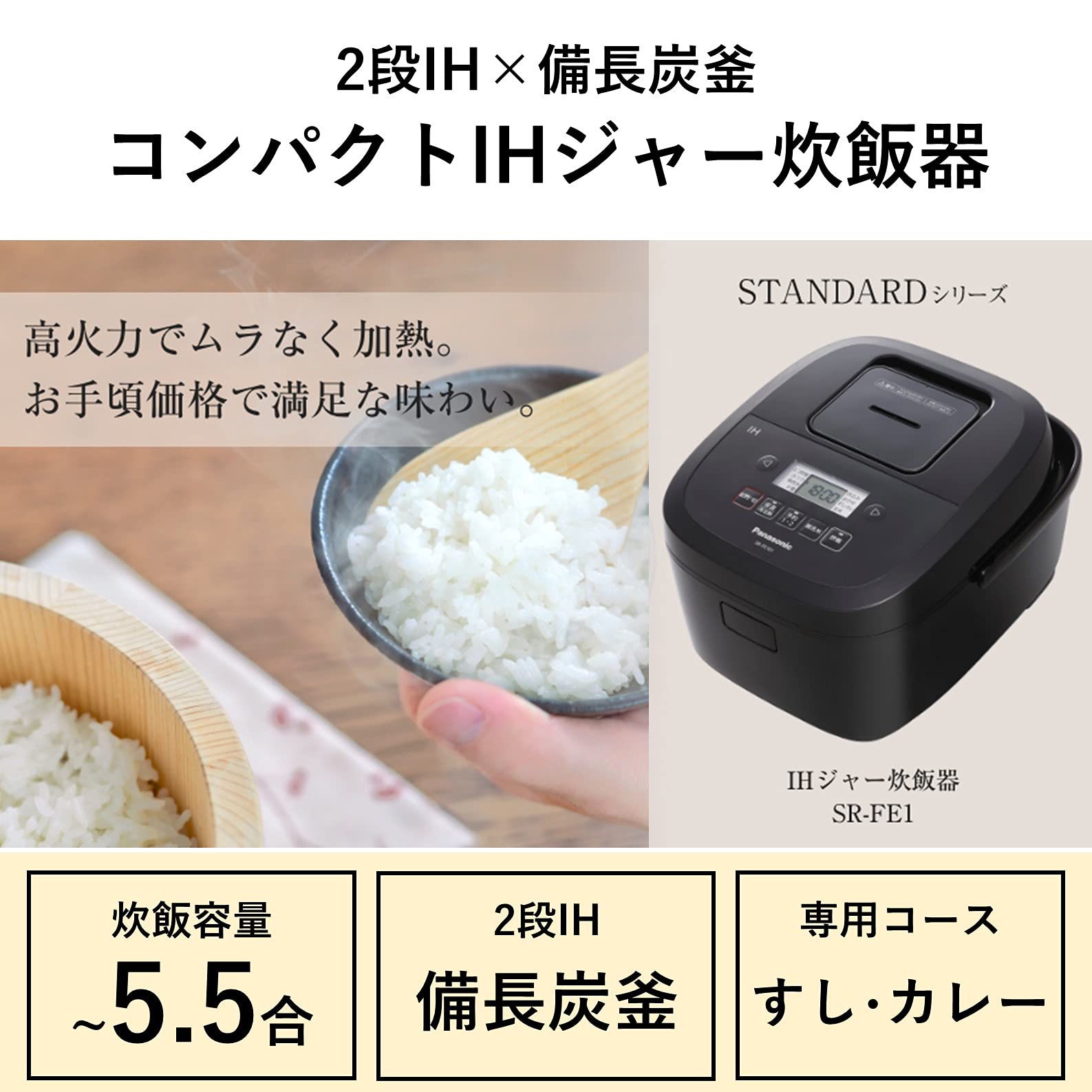 Amazon | パナソニック 炊飯器 5.5合 2段IH シンプルデザイン 備長炭釜