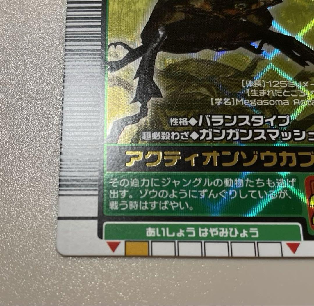 Amazon.co.jp: 甲虫王者ムシキング 2003秋 アクティオンゾウカブト