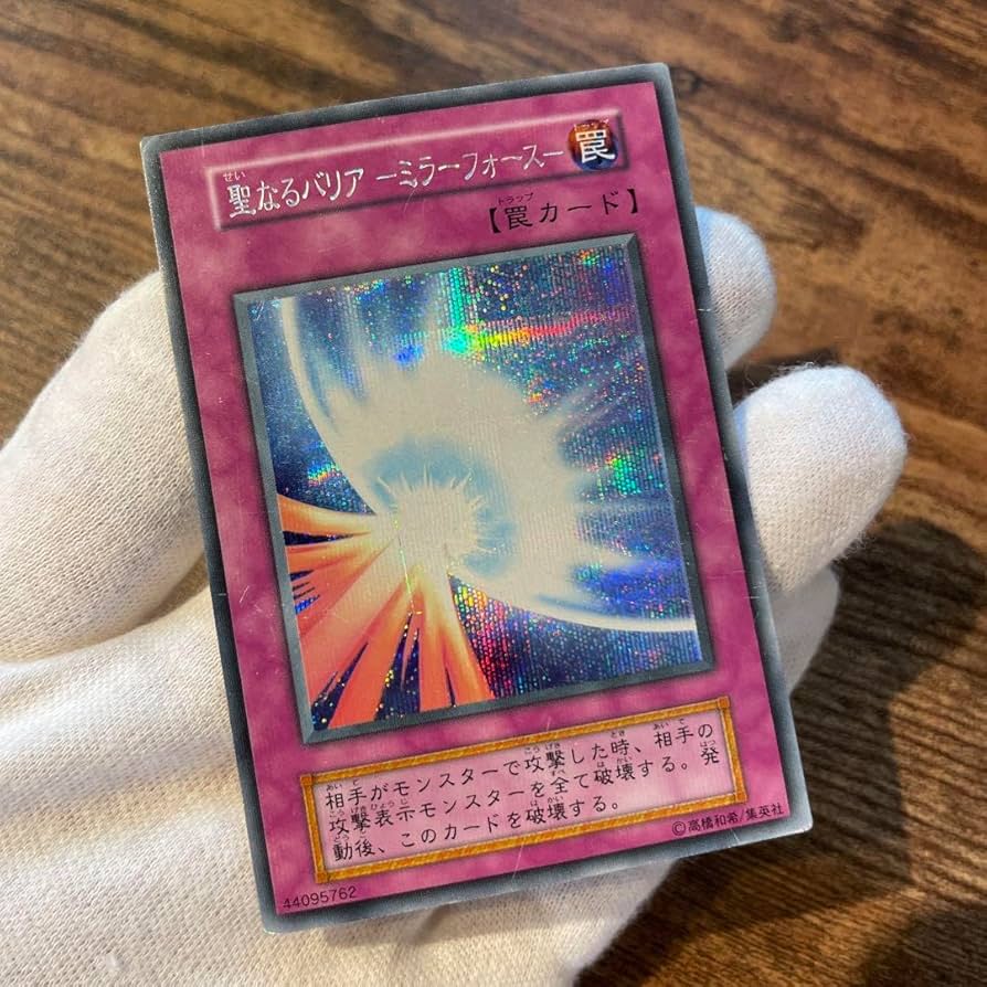 Amazon.co.jp: 聖なるバリア－ミラーフォース－ 初期 シークレット