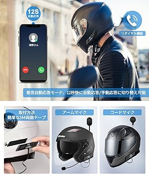 Amazon.co.jp: FODSPORTS バイク インカム F2 インカム 2人同時通話