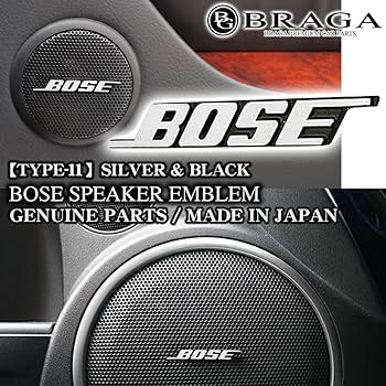 Amazon | 日本車用 輸入車用 BOSE 純正 日本製 シルバー&ブラック