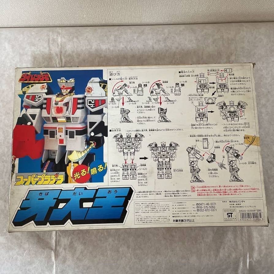 Amazon.co.jp: 牙大王(五星戦隊ダイレンジャー) : おもちゃ