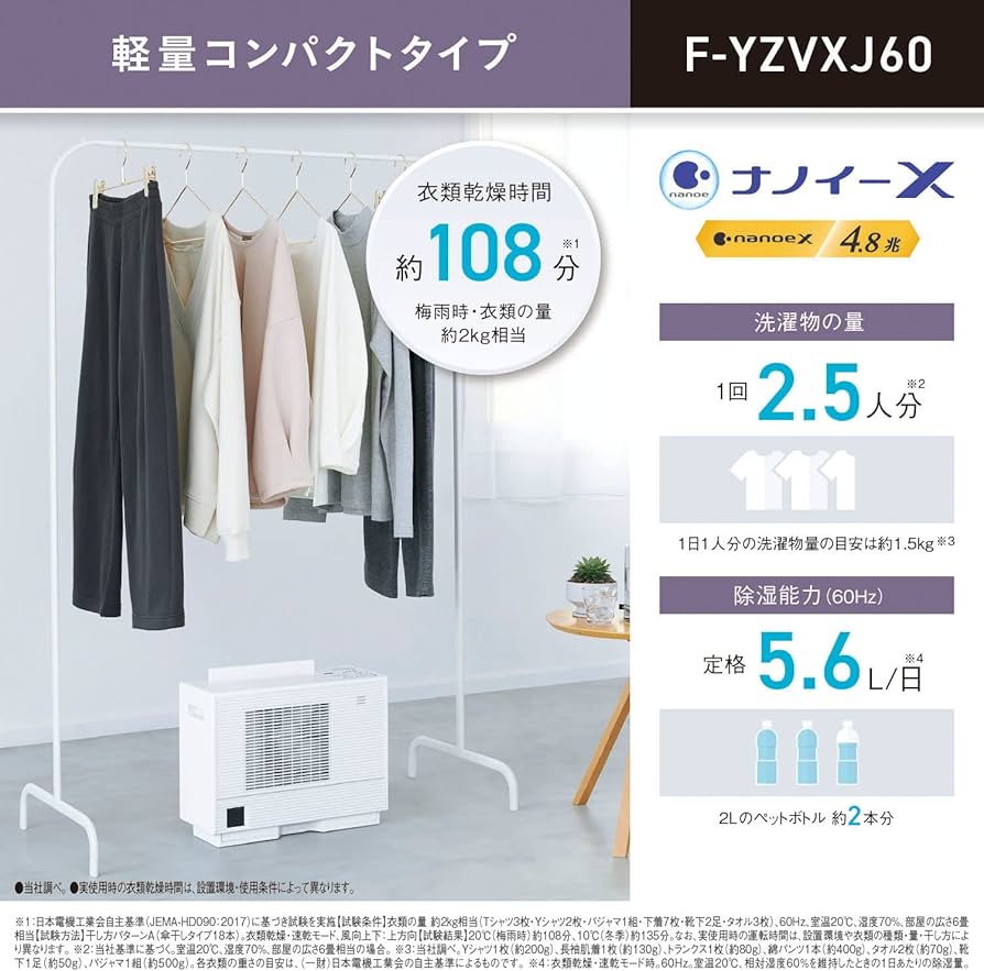 Amazon | パナソニック 衣類乾燥除湿機 クリスタルホワイト F-YZVXJ60