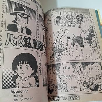 Amazon.co.jp: 6350-10 T 冒険王 1982年 11月号 秋田書店