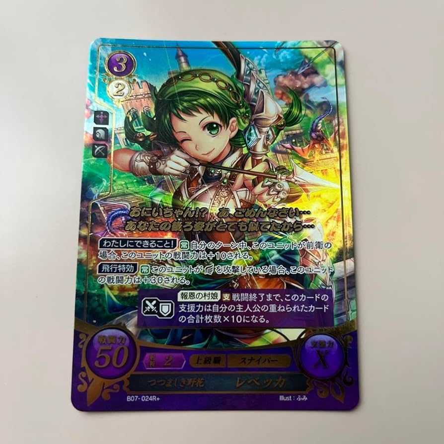 Amazon.co.jp: ファイアーエムブレムサイファ レベッカ B07-024R+