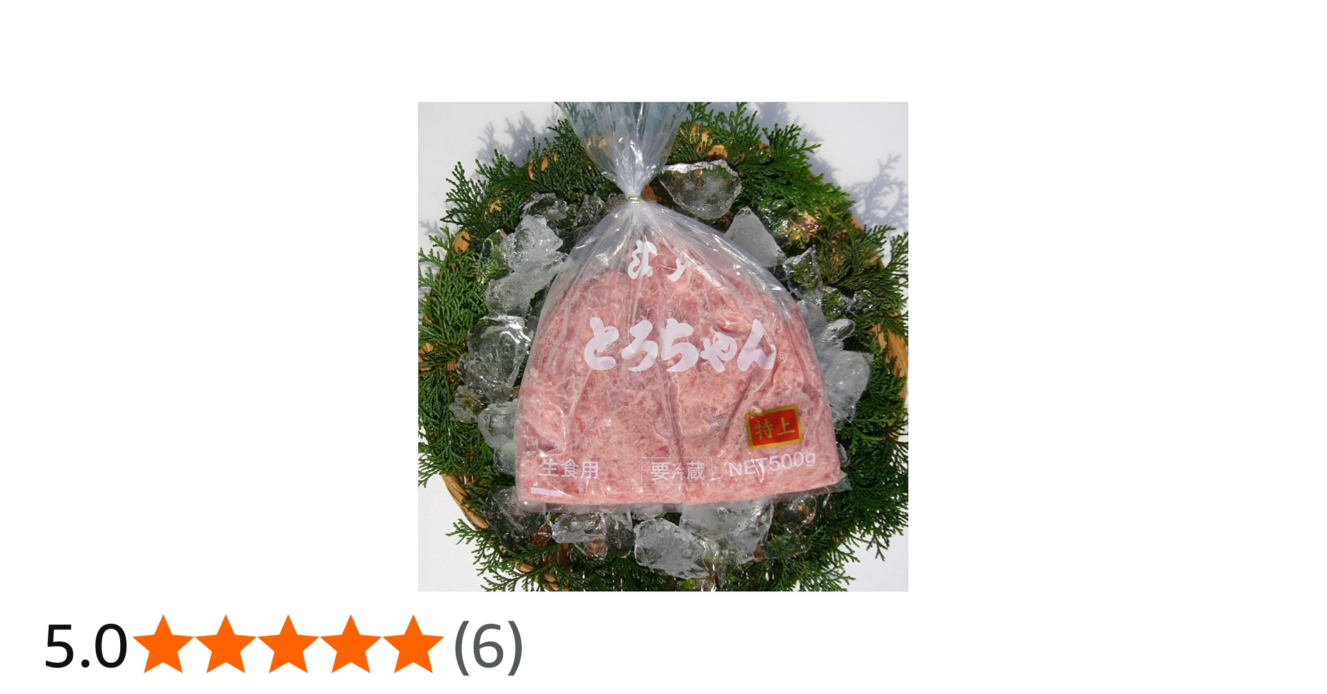 Amazon.co.jp: 【冷凍】江戸前とろちゃん 3kg(500g×6パック) 業務用