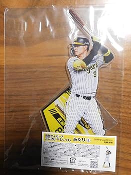 Amazon.co.jp: 阪神タイガース 優勝 2023 アレ くじ BIGアクリル