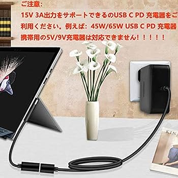 Amazon.co.jp: Surface 充電ケーブル サーフェイス 急速充電器 Surface