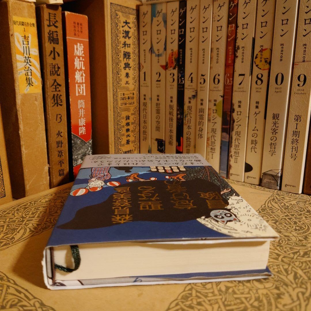 Amazon.co.jp: サイン本 落款 帯付 初版 単行本 聖なる怠け者の冒険 森