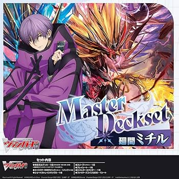 Amazon.co.jp: カードファイト！！ ヴァンガード Master Deckset 廻間
