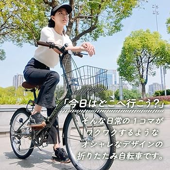 Amazon | THREE STONE 折りたたみ自転車 自転車 20インチ P-008 シマノ