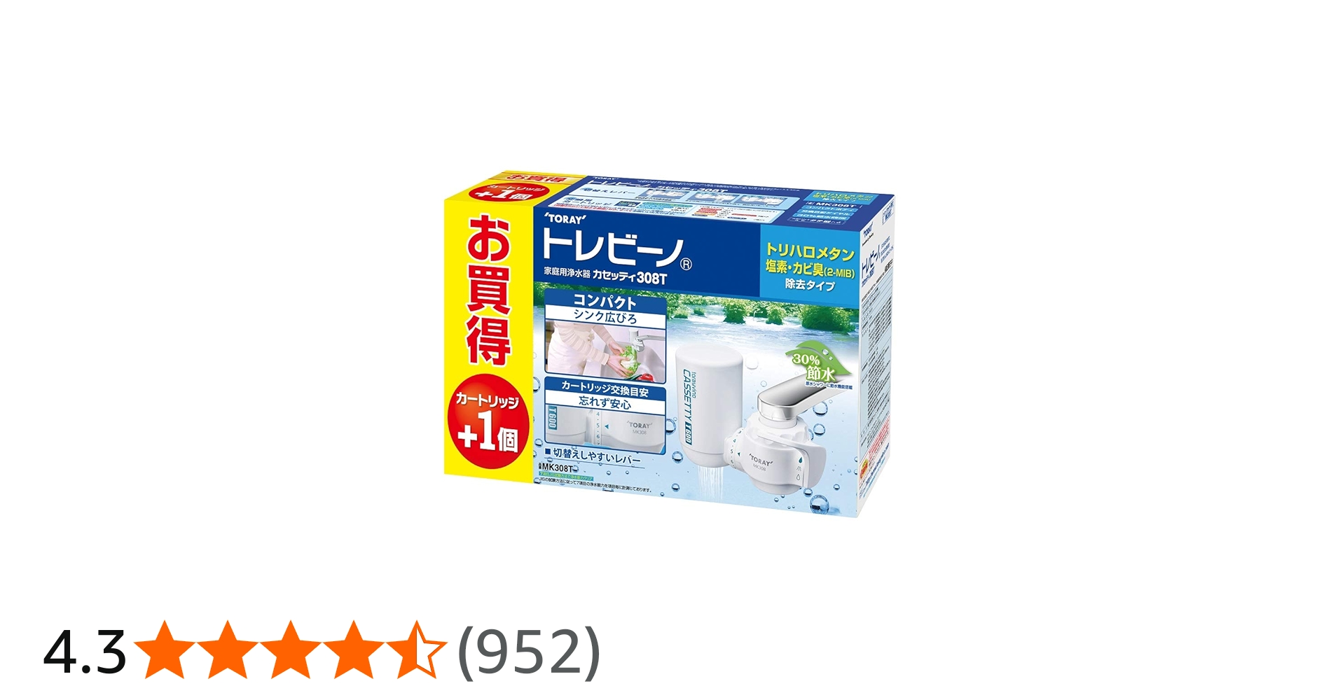 Amazon｜東レ トレビーノ カセッティ308T カートリッジ2コ付き