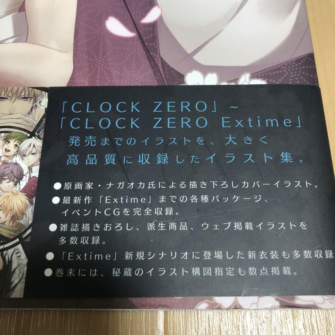 Amazon.co.jp: 中古 CLOCK ZERO 終焉の一秒 ExTime 公式アートブック