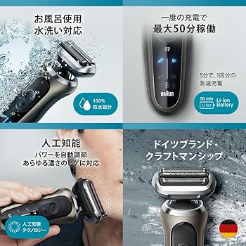 Amazon.co.jp: ブラウン 電気シェーバー シリーズ7 電動 髭剃り メンズ