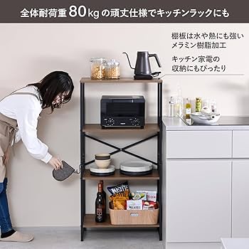 Amazon.co.jp: 山善(YAMAZEN) ラック 4段 スチールラック 耐荷重80kg