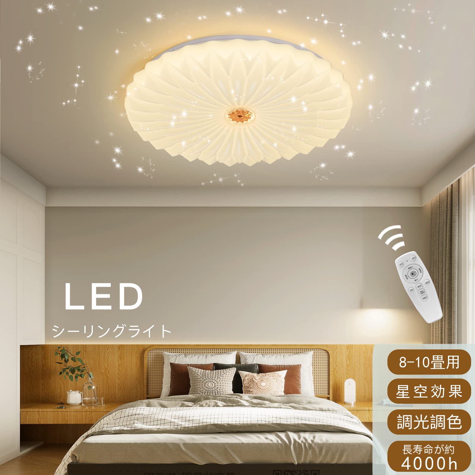 Amazon.co.jp : YOULIN LED シーリングライト 心に咲く蓮の花 星空効果